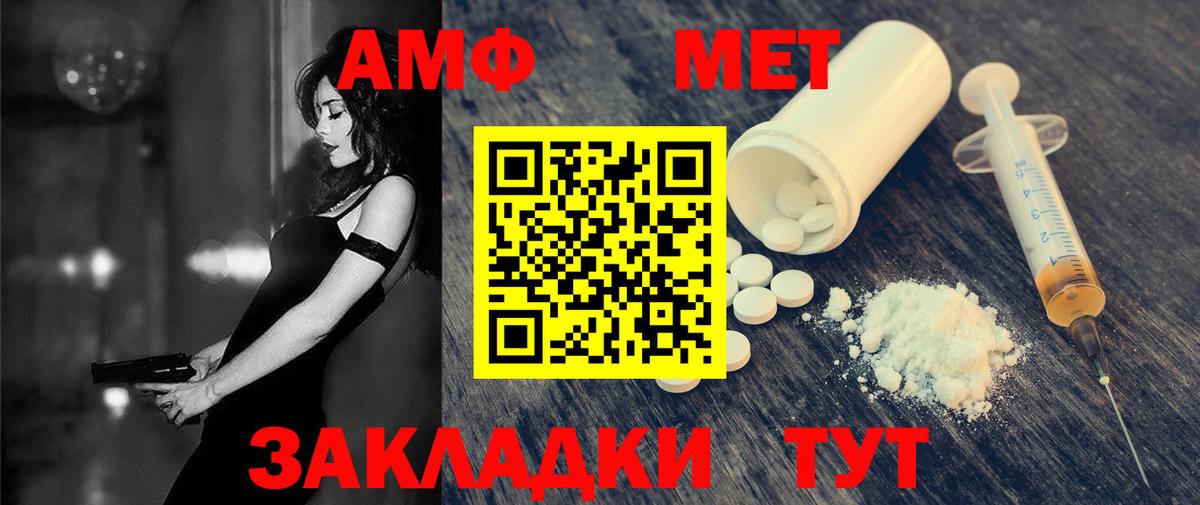 АМФЕТАМИН Розовый Братск