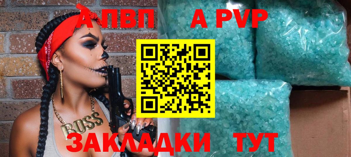 Alfa_PVP кристаллы Братск