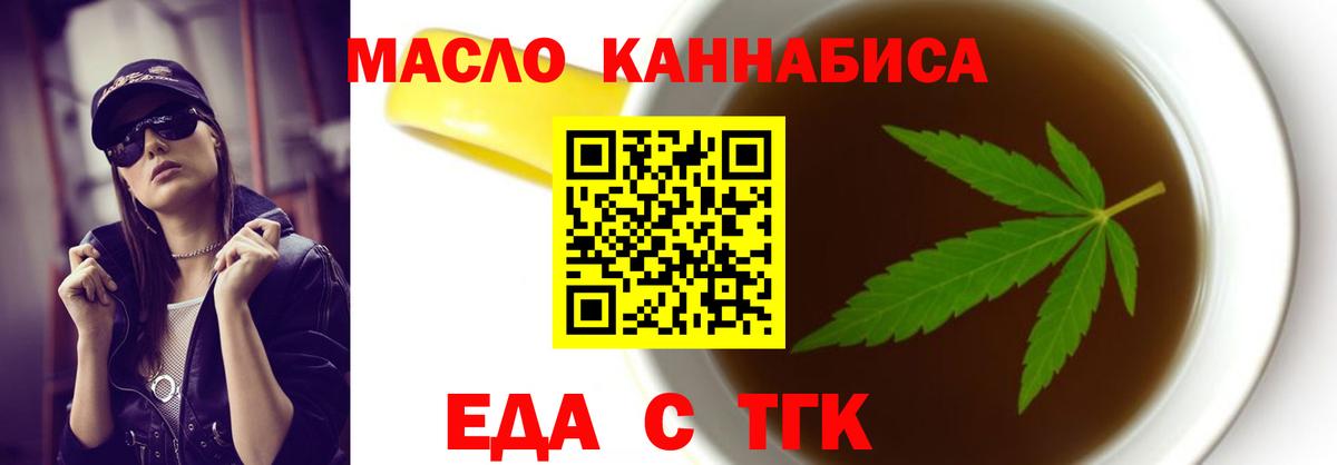 Братск  Cannafood марихуана  Вход с VPN 