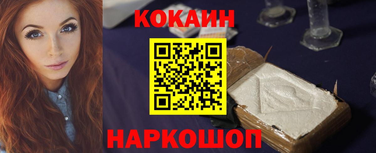 КОКАИН 98% Братск