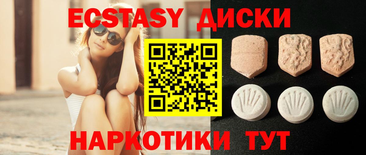 Экстази XTC  Вход с VPN  ЭКСТАЗИ бентли  Ecstasy  Братск 