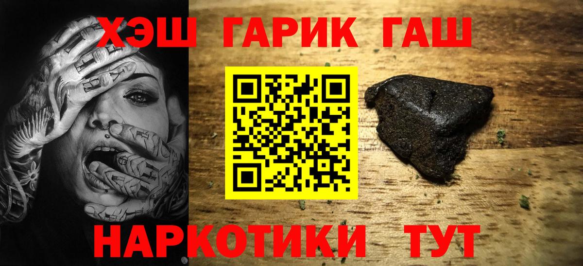 Гашиш убойный  что такое   Братск  Вход с VPN 