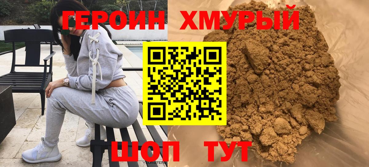Героин  Вход с VPN  Братск  ГЕРОИН Афган 