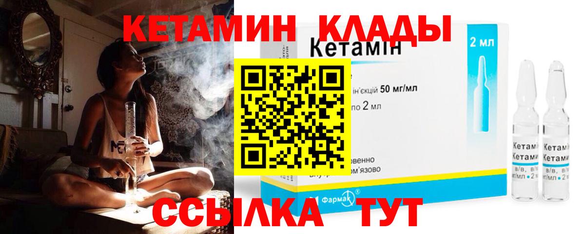 Братск  Кетамин ketamine  Вход с VPN 