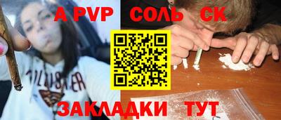 соль ск Гусев