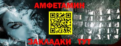 стафф Апшеронск