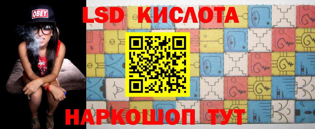 LSD-25 экстази кислота  Вход с VPN  ЛСД экстази  Братск  ЛСД экстази ecstasy 
