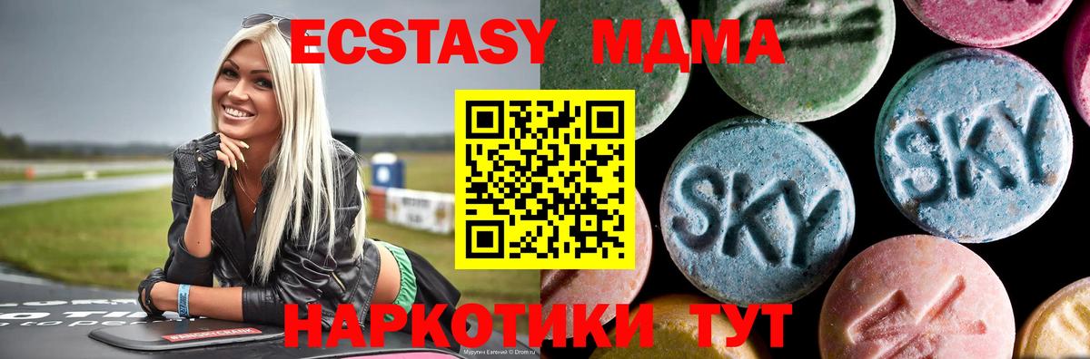 MDMA молли  Вход с VPN  МДМА кристаллы  МДМА  Братск 