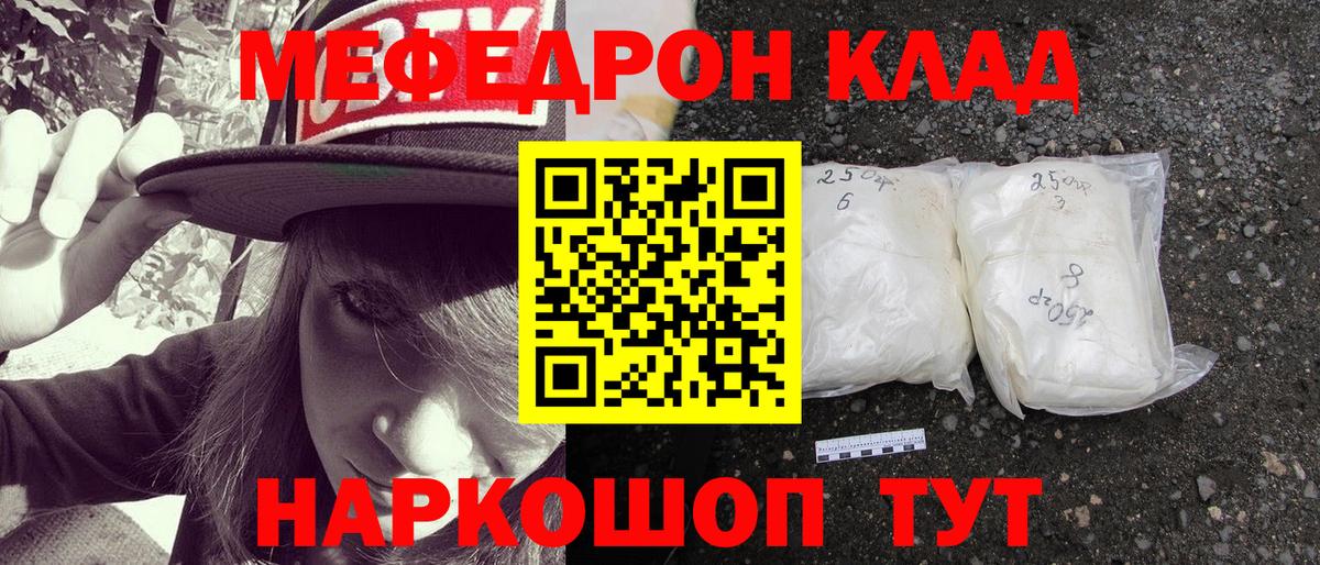 Братск  Мефедрон мука  МЕФ 4 MMC  Меф  Вход с VPN 