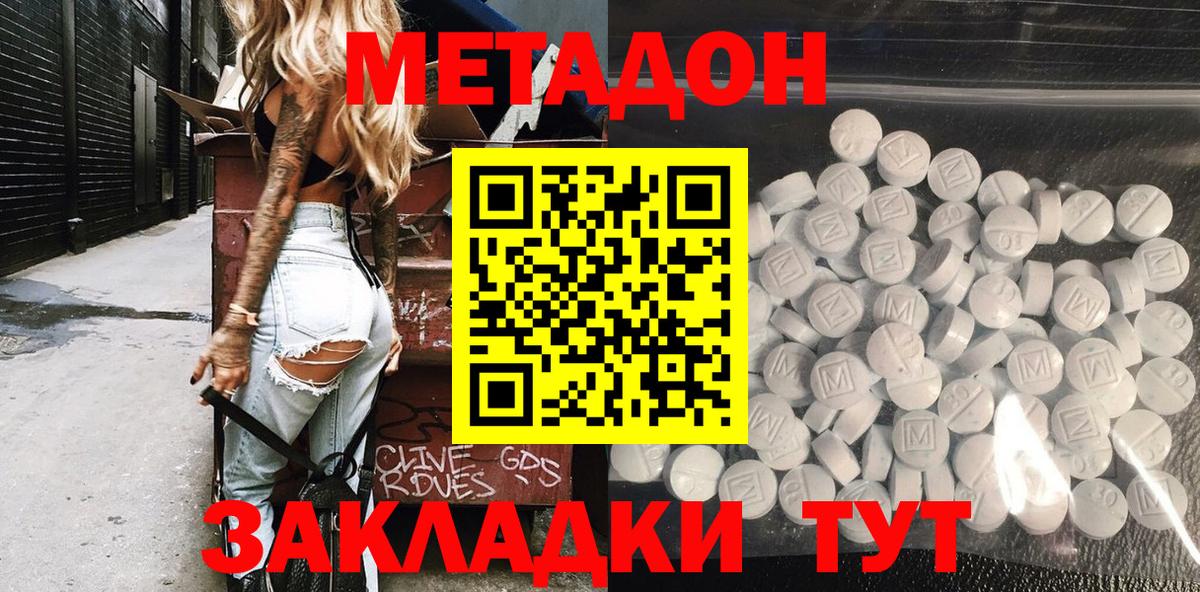 Метадон мёд  mega рабочий сайт  Братск  Вход с VPN 