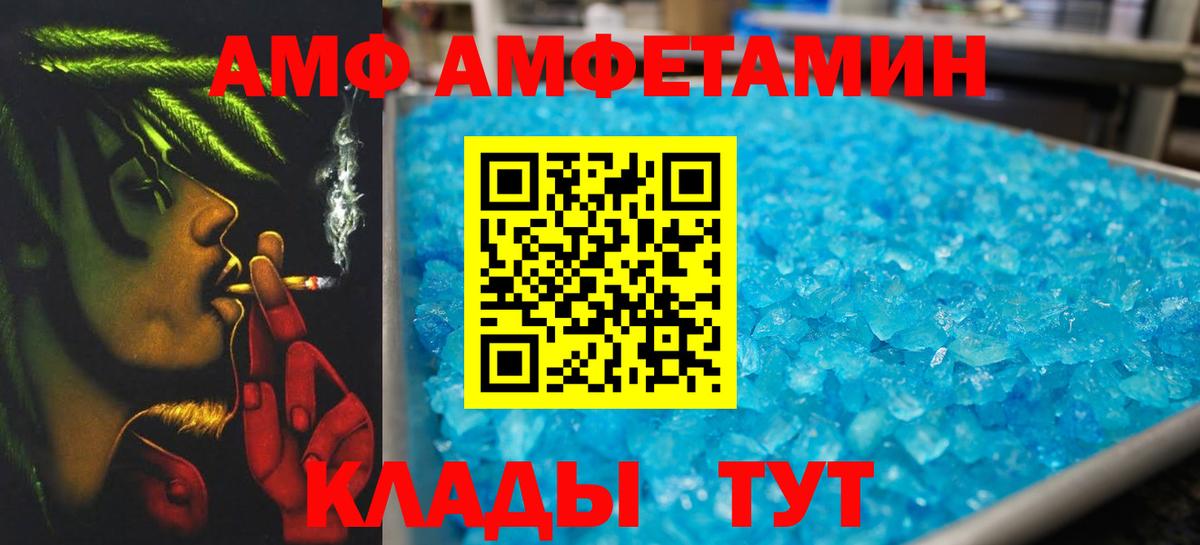 Братск  МЕТАМФЕТАМИН кристалл  Вход с VPN  МЕТАМФЕТАМИН кристалл 