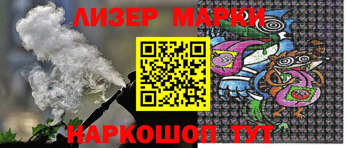 Марки N-bome 1,8мг  Вход с VPN  Братск 