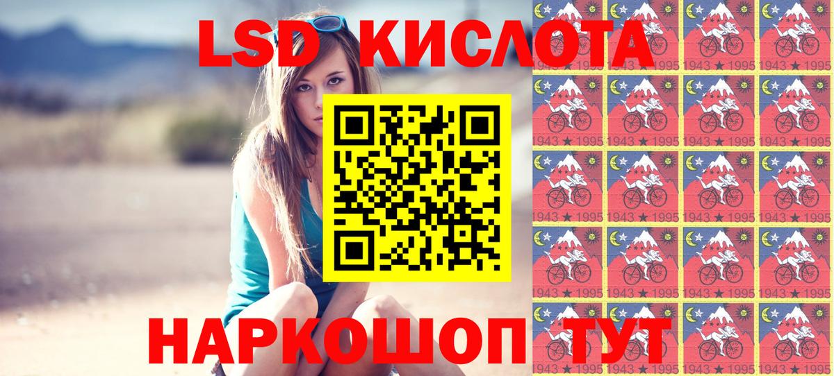 Марки N-bome 1,8мг Братск