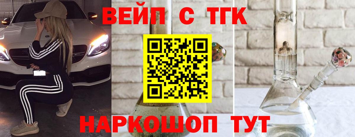 Дистиллят ТГК гашишное масло Братск