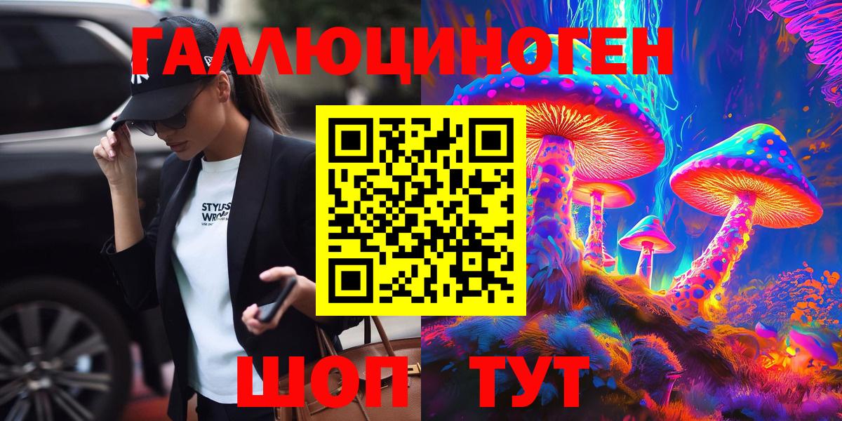 Псилоцибиновые грибы Cubensis Братск